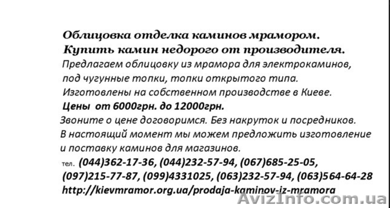 Каминные порталы под электротопку, чугунную топку и топку открытого типа. - <ro>Изображение</ro><ru>Изображение</ru> #1, <ru>Объявление</ru> #742029