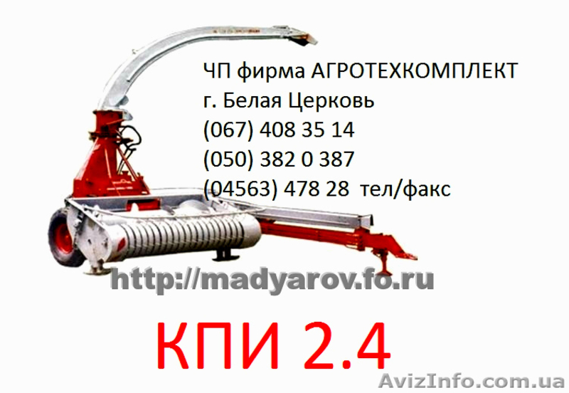 КПИ 2.4 РОСЬ 2  - <ro>Изображение</ro><ru>Изображение</ru> #3, <ru>Объявление</ru> #731322