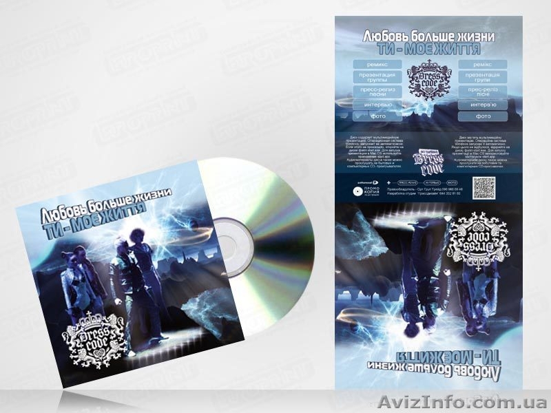 Печать вкладышей и обложек для дисков. - <ro>Изображение</ro><ru>Изображение</ru> #5, <ru>Объявление</ru> #737236