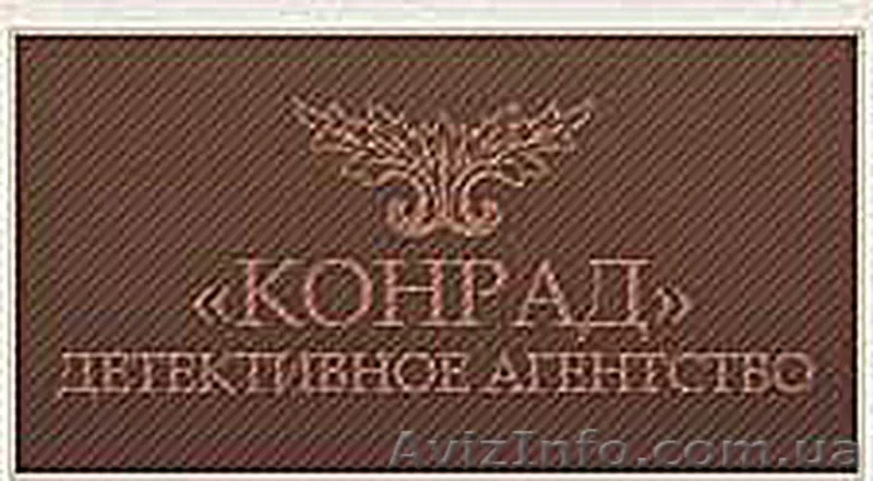 Розыск людей,разыскивается,частный детектив, детективное агентство - <ro>Изображение</ro><ru>Изображение</ru> #3, <ru>Объявление</ru> #761410