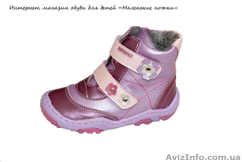Детская обувь. Котофей, Шалунишка,Waldi, B@G - <ro>Изображение</ro><ru>Изображение</ru> #3, <ru>Объявление</ru> #757306