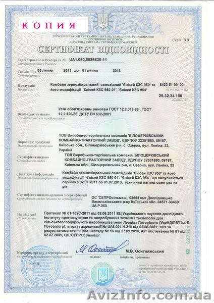 Минимальные цены - комбайны «Енисей-950/960» - <ro>Изображение</ro><ru>Изображение</ru> #4, <ru>Объявление</ru> #753878