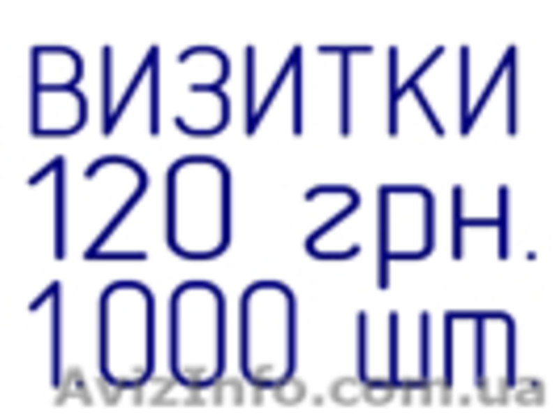 INTER-POL Новая интернет-полиграфия предлагает услуги дизанера и печати оптом - <ro>Изображение</ro><ru>Изображение</ru> #6, <ru>Объявление</ru> #753108