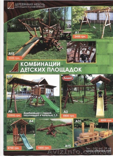 Детские площадки в Киеве,детские горки Киев купить,детские домики Киев. - <ro>Изображение</ro><ru>Изображение</ru> #4, <ru>Объявление</ru> #755268