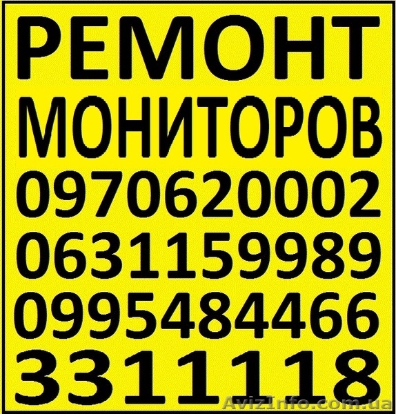 Ремонт телевизоров, жк мониторов. Киев. - <ro>Изображение</ro><ru>Изображение</ru> #2, <ru>Объявление</ru> #749420