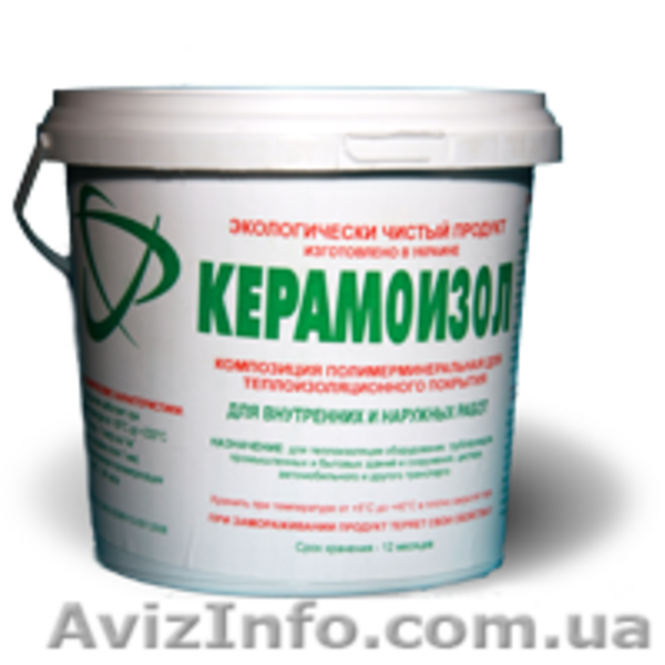 Керамоизол-тонкослойная теплоизоляция  - <ro>Изображение</ro><ru>Изображение</ru> #1, <ru>Объявление</ru> #769764