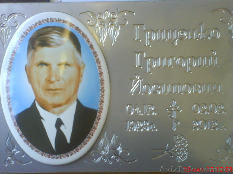 Мемориальные таблички - <ro>Изображение</ro><ru>Изображение</ru> #1, <ru>Объявление</ru> #779598