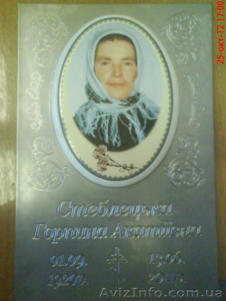 Мемориальные таблички - <ro>Изображение</ro><ru>Изображение</ru> #2, <ru>Объявление</ru> #779598
