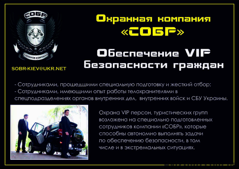 Охрана объектов  любой сложности и формы собственности - <ro>Изображение</ro><ru>Изображение</ru> #3, <ru>Объявление</ru> #771548