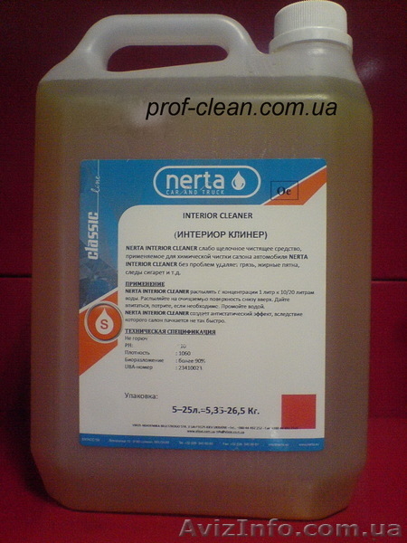 Активная пена для бесконтактной мойки автомобиля - <ro>Изображение</ro><ru>Изображение</ru> #7, <ru>Объявление</ru> #783317