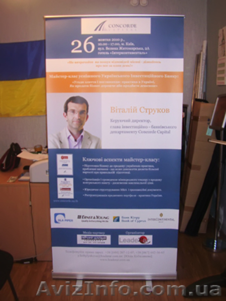 Roll Up stand, стенд ролл ап, рекламный стенд, мобильный выставочный стенд - <ro>Изображение</ro><ru>Изображение</ru> #5, <ru>Объявление</ru> #300301