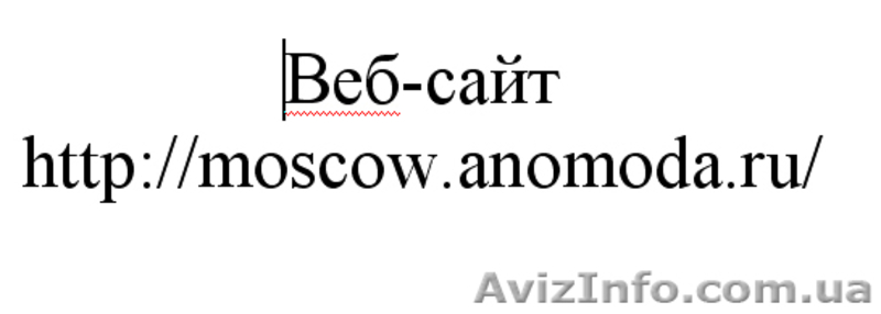 Авторская Женская Одежда АНО. Франчайзинг в Киеве. - <ro>Изображение</ro><ru>Изображение</ru> #10, <ru>Объявление</ru> #796254