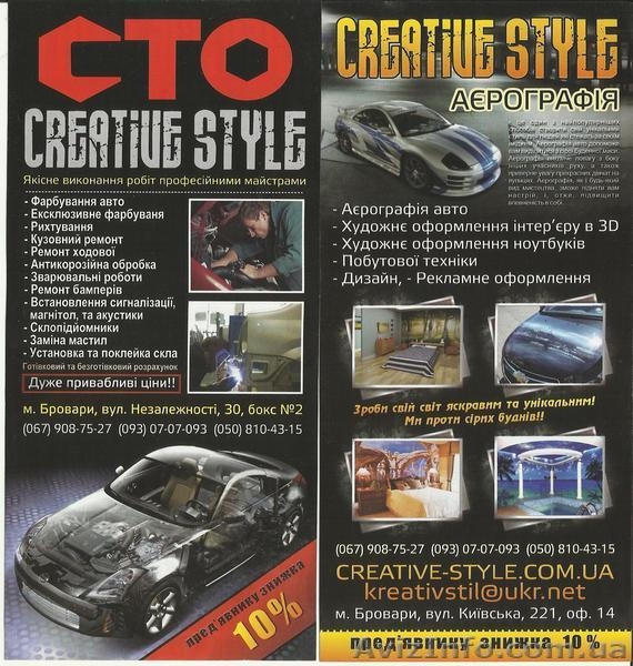 CREATIVE-STYLE  Дмитрий   093,0082,884                                         , - <ro>Изображение</ro><ru>Изображение</ru> #1, <ru>Объявление</ru> #790468