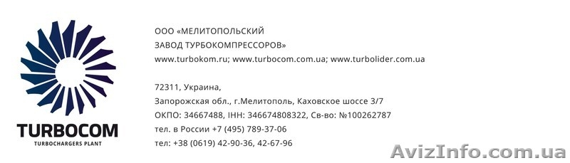 турбокомпрессоры на иномарки Garret, Holset, BorgWarner, MHI, IHI и другие - <ro>Изображение</ro><ru>Изображение</ru> #9, <ru>Объявление</ru> #811074