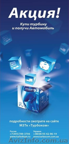 турбокомпрессоры на иномарки Garret, Holset, BorgWarner, MHI, IHI и другие - <ro>Изображение</ro><ru>Изображение</ru> #8, <ru>Объявление</ru> #811074