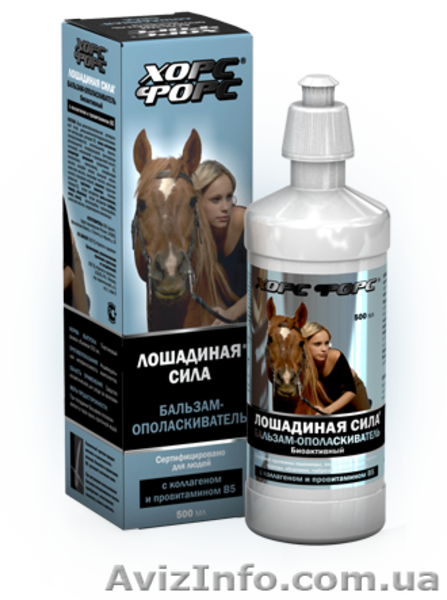уход за телом и волосами "лошадиная сила "Horse Force  - <ro>Изображение</ro><ru>Изображение</ru> #2, <ru>Объявление</ru> #831926