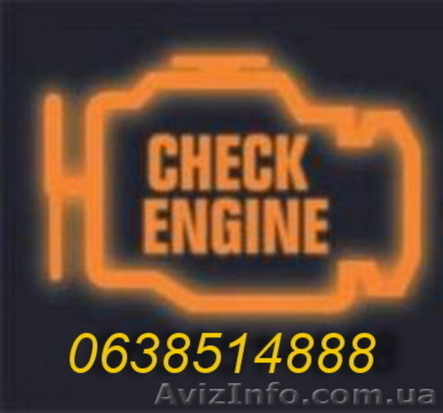 Чистка инжектора форсунок Киев левобережная - <ro>Изображение</ro><ru>Изображение</ru> #1, <ru>Объявление</ru> #815429