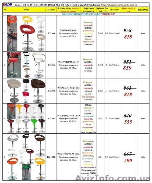 Барные стулья купить Киеве,высокие стулья купить Украине,барные стулья - <ro>Изображение</ro><ru>Изображение</ru> #3, <ru>Объявление</ru> #69549