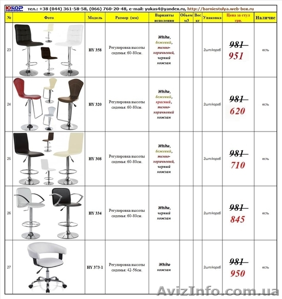 Барные стулья купить Киеве,высокие стулья купить Украине,барные стулья - <ro>Изображение</ro><ru>Изображение</ru> #5, <ru>Объявление</ru> #69549