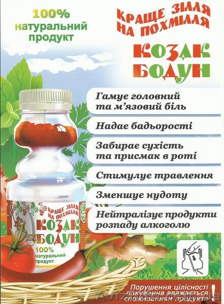 Уникальный живой детокс- напиток - <ro>Изображение</ro><ru>Изображение</ru> #2, <ru>Объявление</ru> #830604
