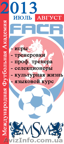 Обучение в Чехии - <ro>Изображение</ro><ru>Изображение</ru> #2, <ru>Объявление</ru> #818841