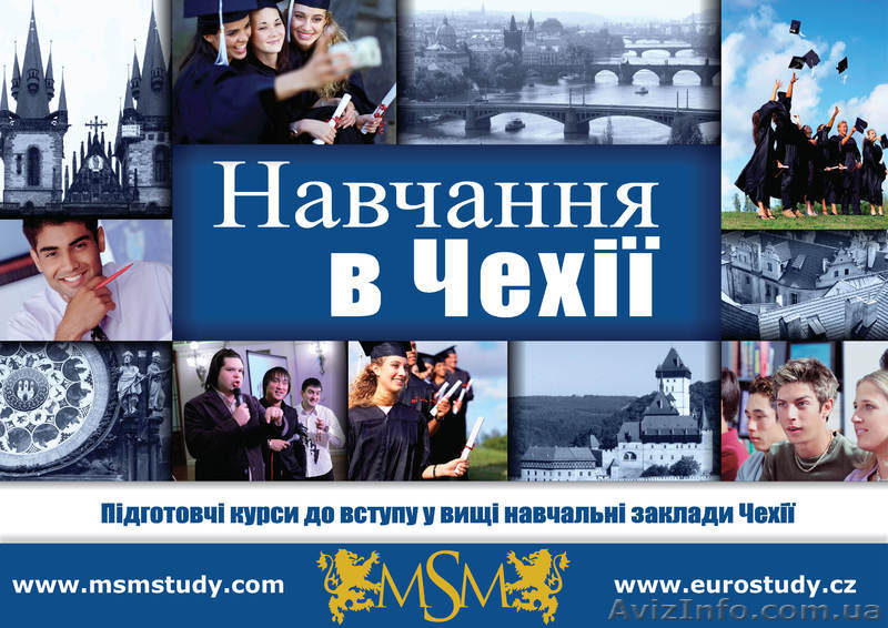 Обучение в Чехии - <ro>Изображение</ro><ru>Изображение</ru> #3, <ru>Объявление</ru> #818841