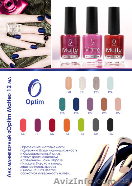 Лак для ногтей Optim (Оптим) - <ro>Изображение</ro><ru>Изображение</ru> #5, <ru>Объявление</ru> #833411