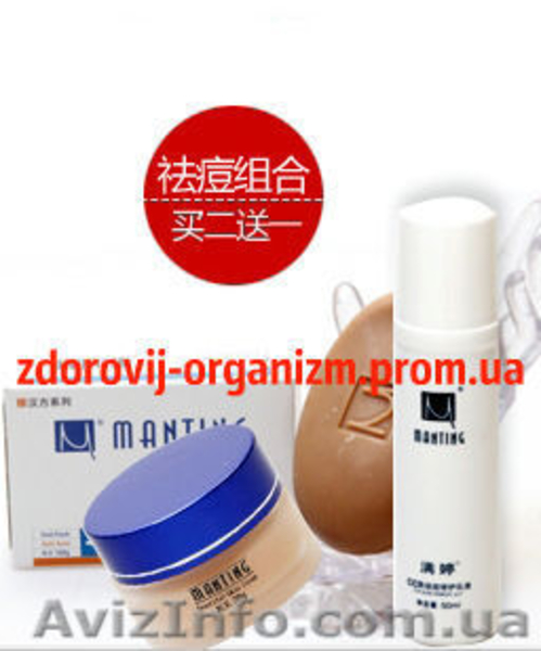 Мантинг Лечение проблемной кожи, прыщей, демодекоза - <ro>Изображение</ro><ru>Изображение</ru> #2, <ru>Объявление</ru> #819679