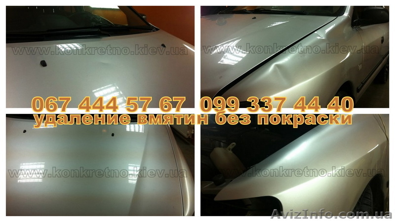 Удаление вмятин без окраски (PDR) - <ro>Изображение</ro><ru>Изображение</ru> #1, <ru>Объявление</ru> #828438