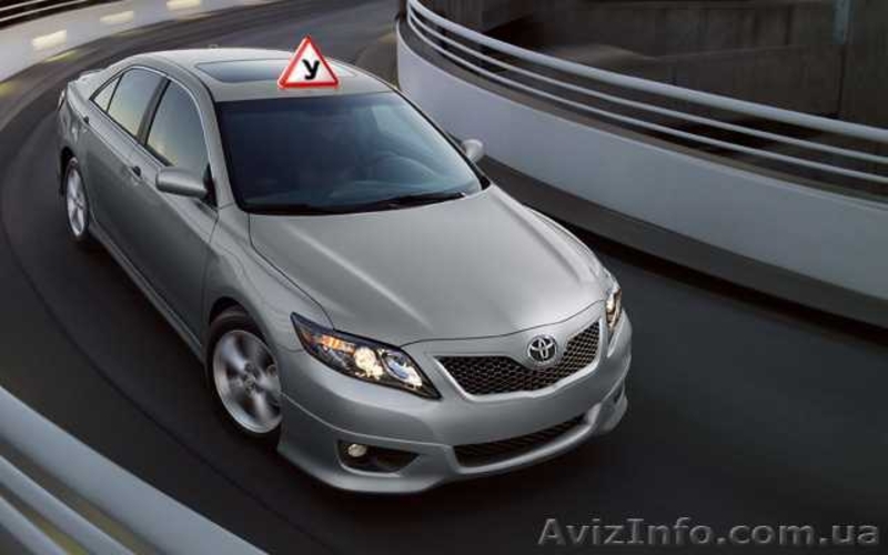 Обучение в Автошколе на Оболони всего 1700 грн. за курс! - <ro>Изображение</ro><ru>Изображение</ru> #3, <ru>Объявление</ru> #837838