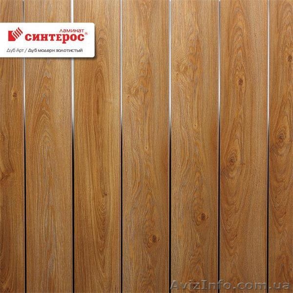 Ламинат Синтерос - <ro>Изображение</ro><ru>Изображение</ru> #4, <ru>Объявление</ru> #838497