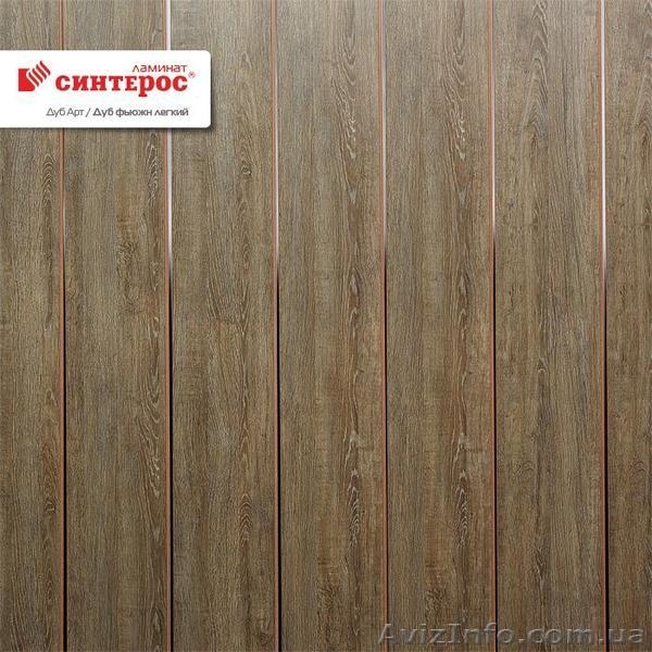Ламинат Синтерос - <ro>Изображение</ro><ru>Изображение</ru> #6, <ru>Объявление</ru> #838497