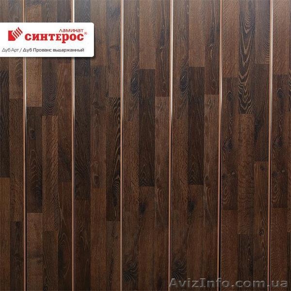 Ламинат Синтерос - <ro>Изображение</ro><ru>Изображение</ru> #8, <ru>Объявление</ru> #838497