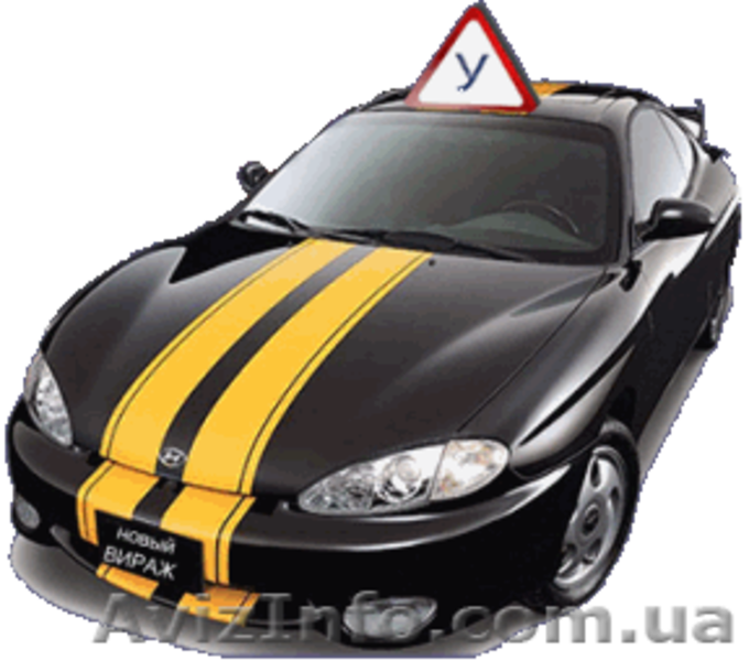 Обучение в Автошколе Бахмацкого всего 1700 грн. за курс! - <ro>Изображение</ro><ru>Изображение</ru> #4, <ru>Объявление</ru> #836346