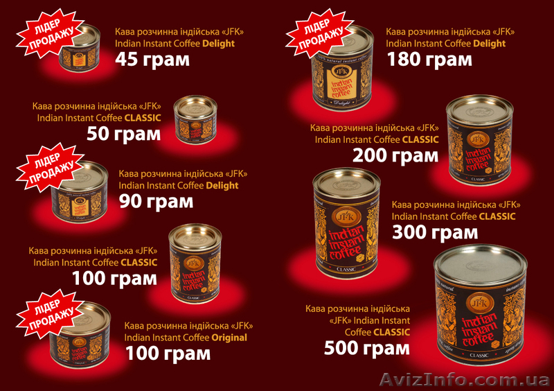 Кофе растворимый индийский "JFK"  - <ro>Изображение</ro><ru>Изображение</ru> #2, <ru>Объявление</ru> #842782