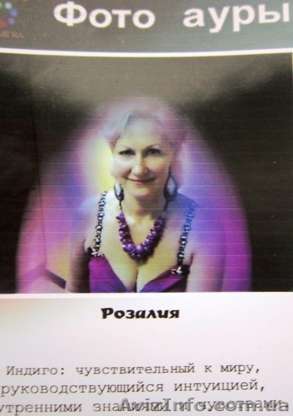 Ясновидение-предвидение, чтение  руке, толкование снов, предсказания - <ro>Изображение</ro><ru>Изображение</ru> #1, <ru>Объявление</ru> #838080