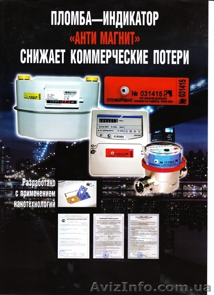 Профессиональные системы опломбирования - <ro>Изображение</ro><ru>Изображение</ru> #3, <ru>Объявление</ru> #449533