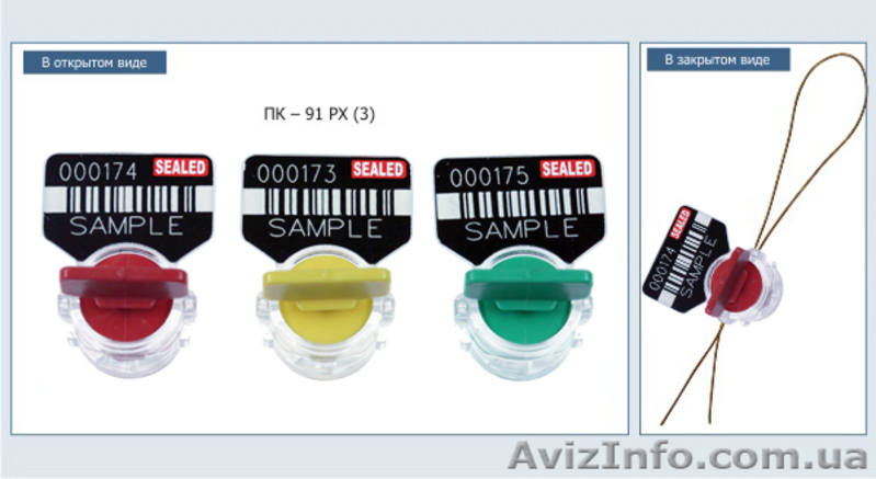 Пломбы номерные пластиковые - <ro>Изображение</ro><ru>Изображение</ru> #6, <ru>Объявление</ru> #329448