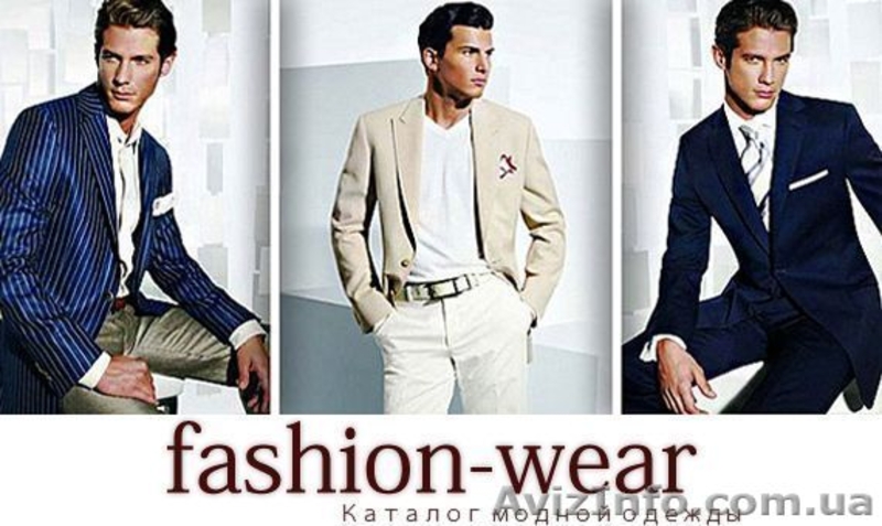 Лучшие мужские костюмы по купону со скидкой до -70% - <ro>Изображение</ro><ru>Изображение</ru> #2, <ru>Объявление</ru> #865434