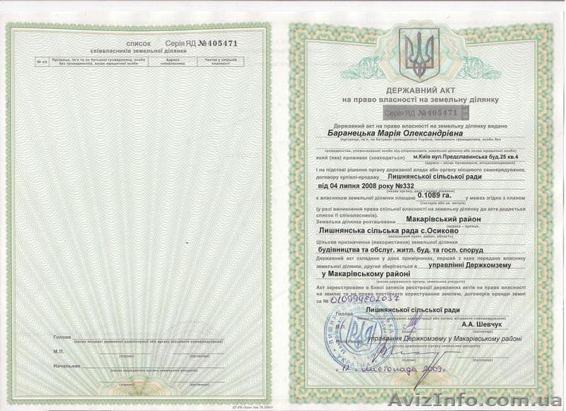 Участок в с.Осыково (жилой масив)  - <ro>Изображение</ro><ru>Изображение</ru> #5, <ru>Объявление</ru> #858142