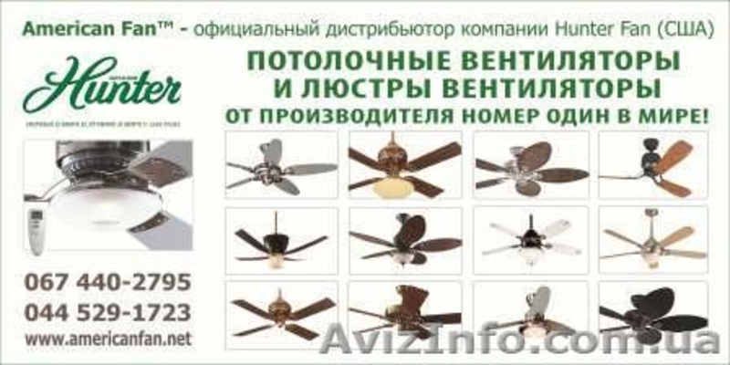 Люстры Вентиляторы Hunter Fan (США) - <ro>Изображение</ro><ru>Изображение</ru> #10, <ru>Объявление</ru> #46212