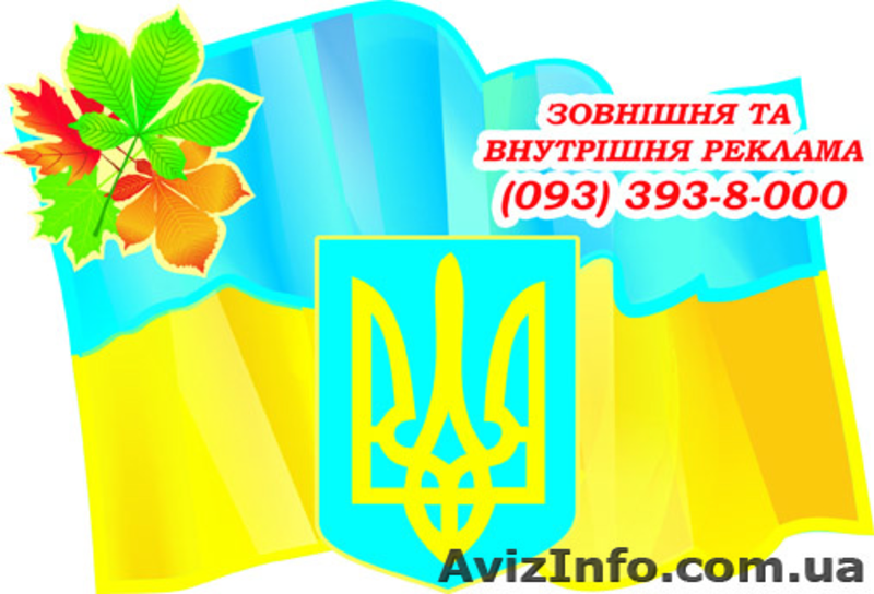 Стенды для школы Киев, стенды для садиков Киев, символика Украины. - <ro>Изображение</ro><ru>Изображение</ru> #4, <ru>Объявление</ru> #413593