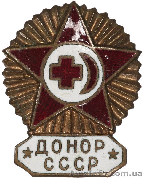 Купим знаки, жетоны, награды. - <ro>Изображение</ro><ru>Изображение</ru> #1, <ru>Объявление</ru> #851702