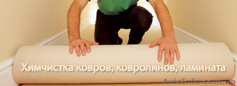 Клининг – Химчистка, прайс на услуги, - <ro>Изображение</ro><ru>Изображение</ru> #4, <ru>Объявление</ru> #860564