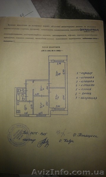 СРОЧНО!!! уютненькая трешечка ищет нового хозяина!!! - <ro>Изображение</ro><ru>Изображение</ru> #10, <ru>Объявление</ru> #862241