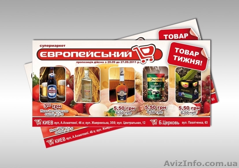 Печать флаеров и листовок - <ro>Изображение</ro><ru>Изображение</ru> #1, <ru>Объявление</ru> #867863