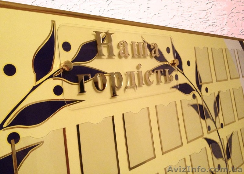 Стенды для школы Киев, стенды для садиков Киев, символика Украины. - <ro>Изображение</ro><ru>Изображение</ru> #3, <ru>Объявление</ru> #413593