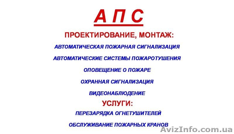 Охранно-пожарная сигнализация - <ro>Изображение</ro><ru>Изображение</ru> #1, <ru>Объявление</ru> #872572