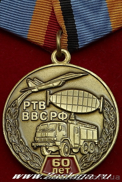 Куплю дорого любые знаки, значки, медали "50 лет КВИРТУ ПВО", "90 лет ШС" - <ro>Изображение</ro><ru>Изображение</ru> #6, <ru>Объявление</ru> #867768