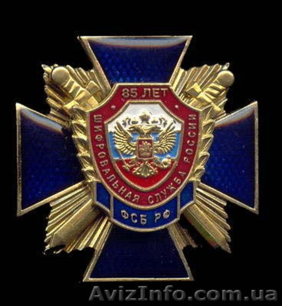 Куплю дорого любые знаки, значки, медали "50 лет КВИРТУ ПВО", "90 лет ШС" - <ro>Изображение</ro><ru>Изображение</ru> #7, <ru>Объявление</ru> #867768